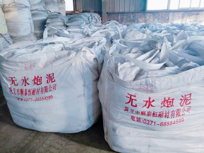 耐火材料中无水炮泥的分类、原料及其作用探析