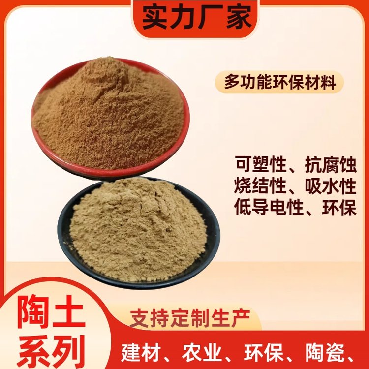 粉质粘土作为耐火材料 资源特性、应用现状与技术展望